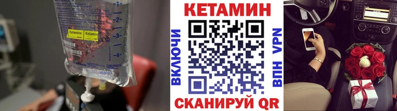 КЕТАМИН VHQ  omg рабочий сайт  Вытегра  как найти закладки 