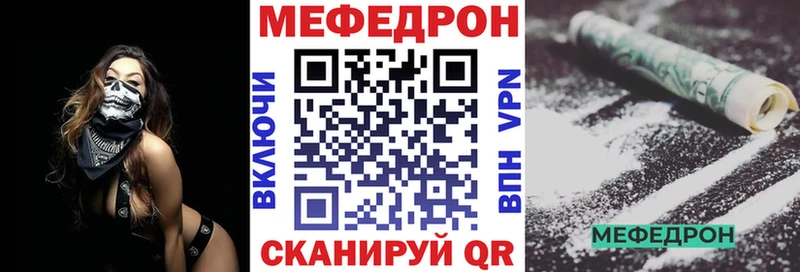 Мефедрон mephedrone  наркота  Вытегра 