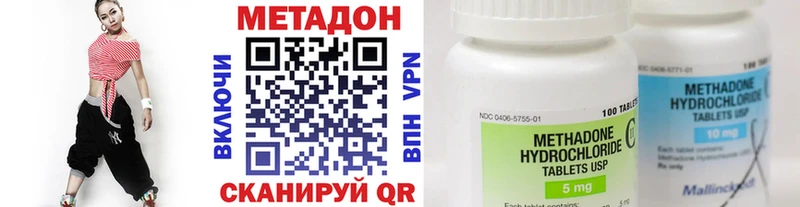 Метадон methadone  как найти   Вытегра 